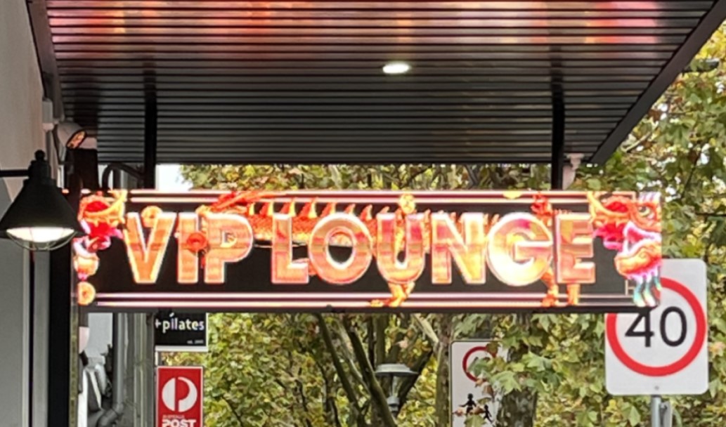 Vip lounge signage